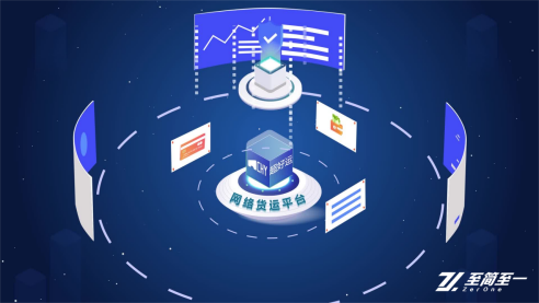 超好运网络货运平台 超好运网络货运平台.png