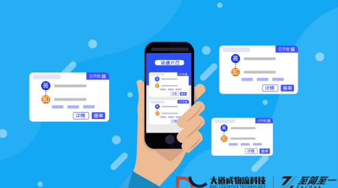 超好运司机版APP 超好运司机版APP.png