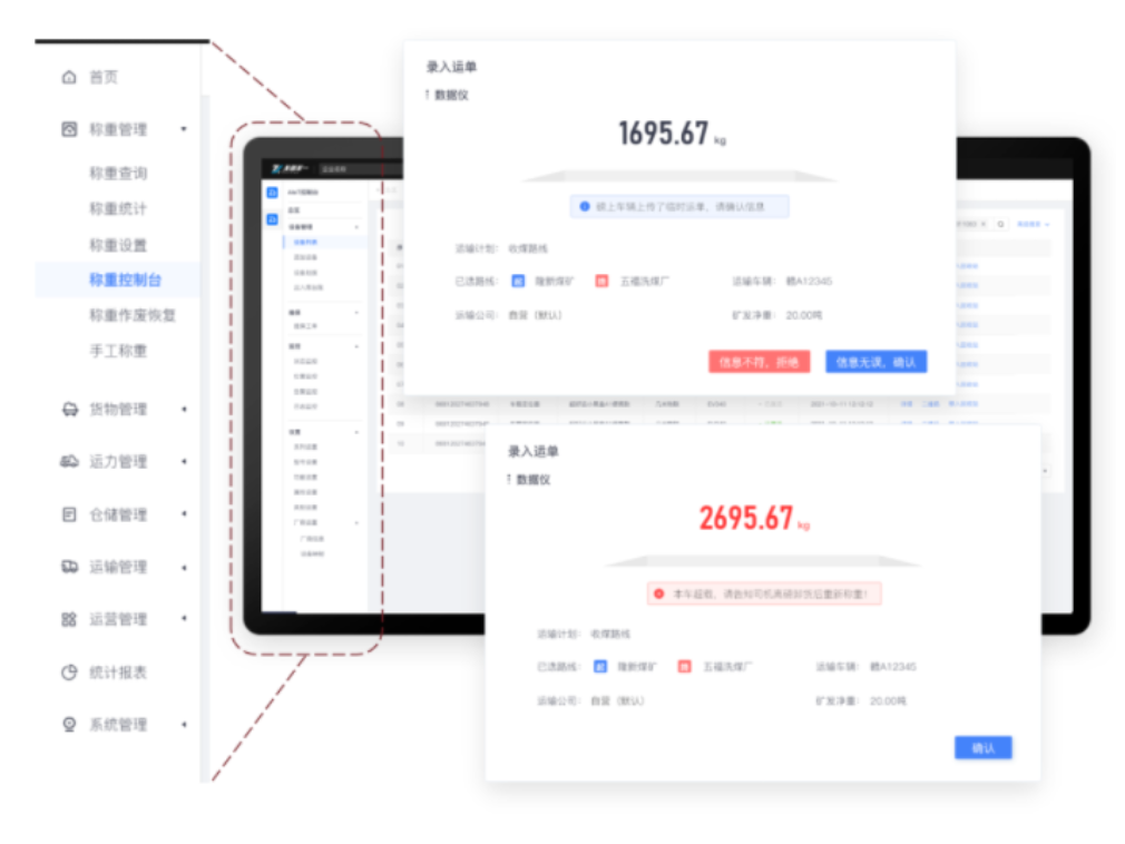 物流运输 物流运输.png