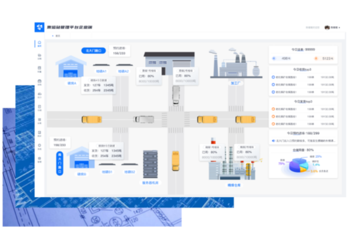 智慧集运 智慧集运.png